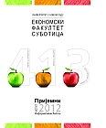 Prijemni ispit 2012.