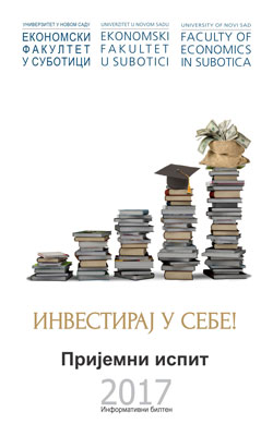 Информативни билтен 2017
