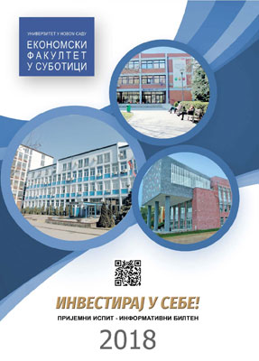 Информативни билтен 2018